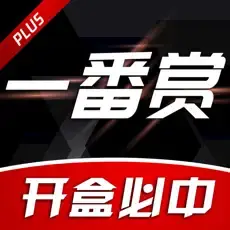 一番赏-官方正版, 潮玩手办盲盒二次元吃谷抽卡机球星卡扭蛋机